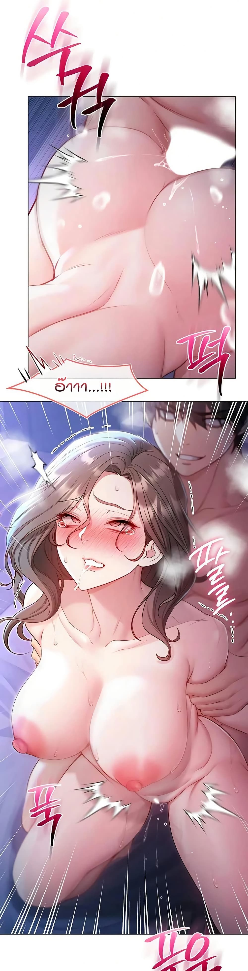 I’m a Vampire page 43