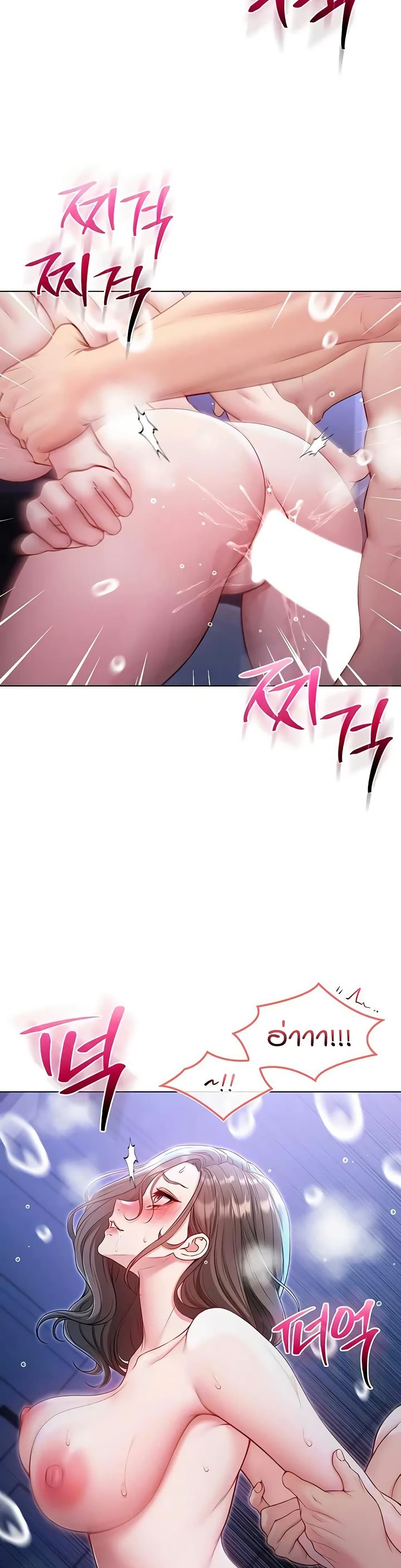 I’m a Vampire page 44