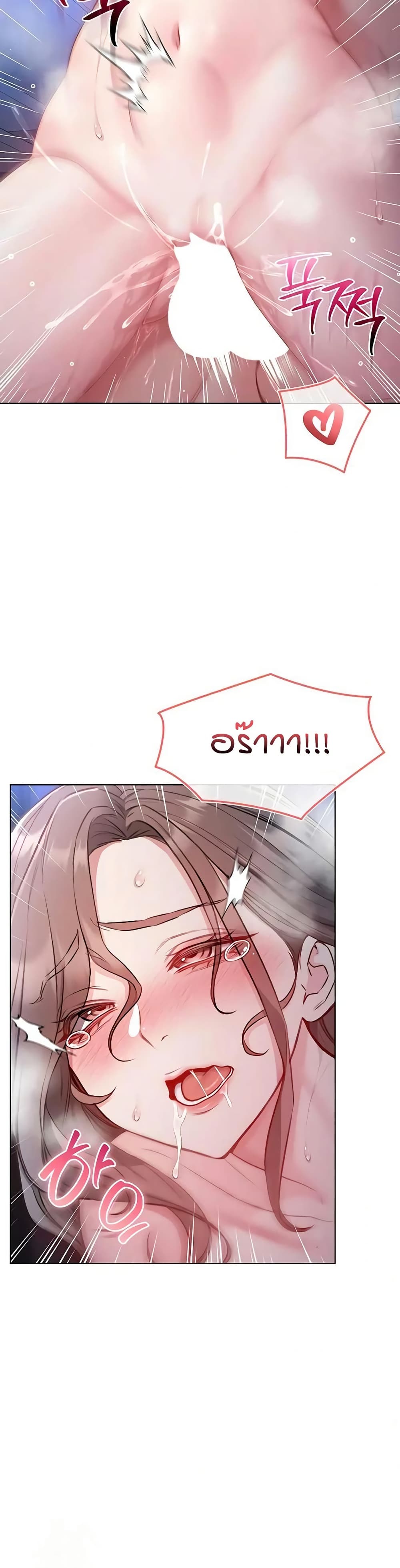 I’m a Vampire page 49