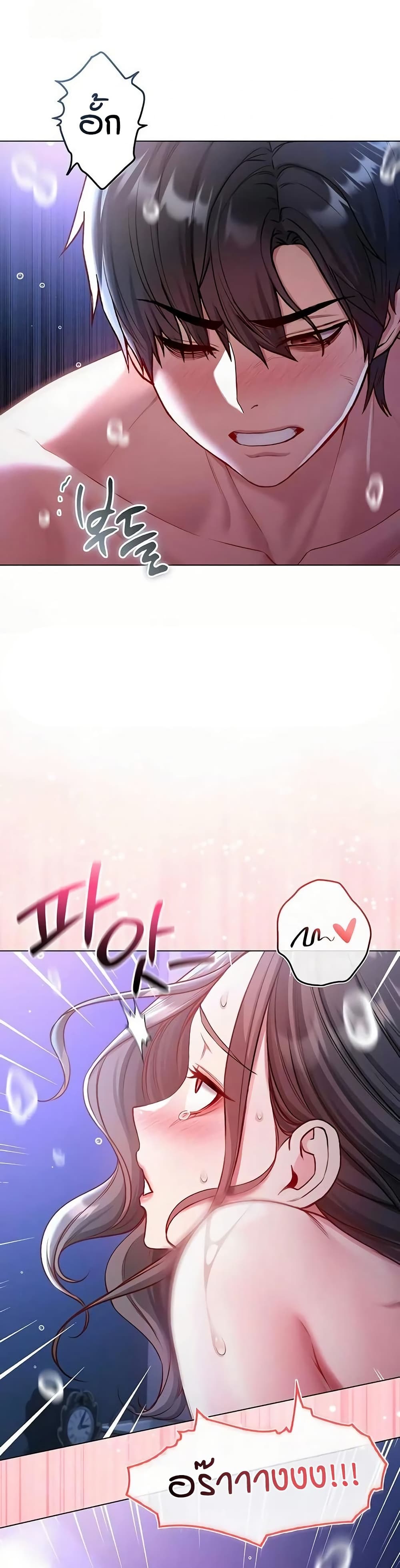 I’m a Vampire page 50