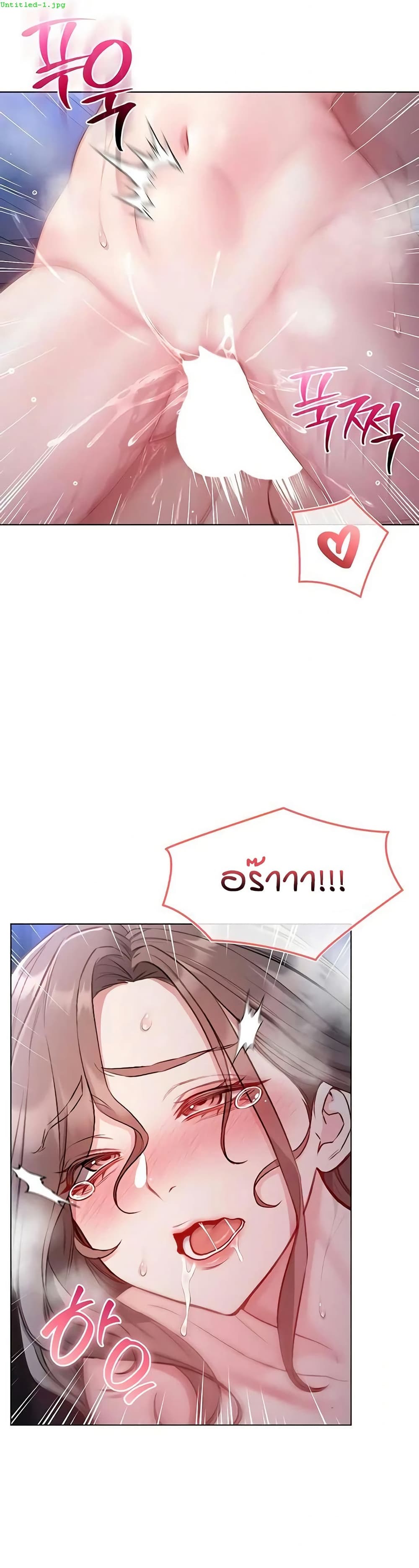 I’m a Vampire page 2