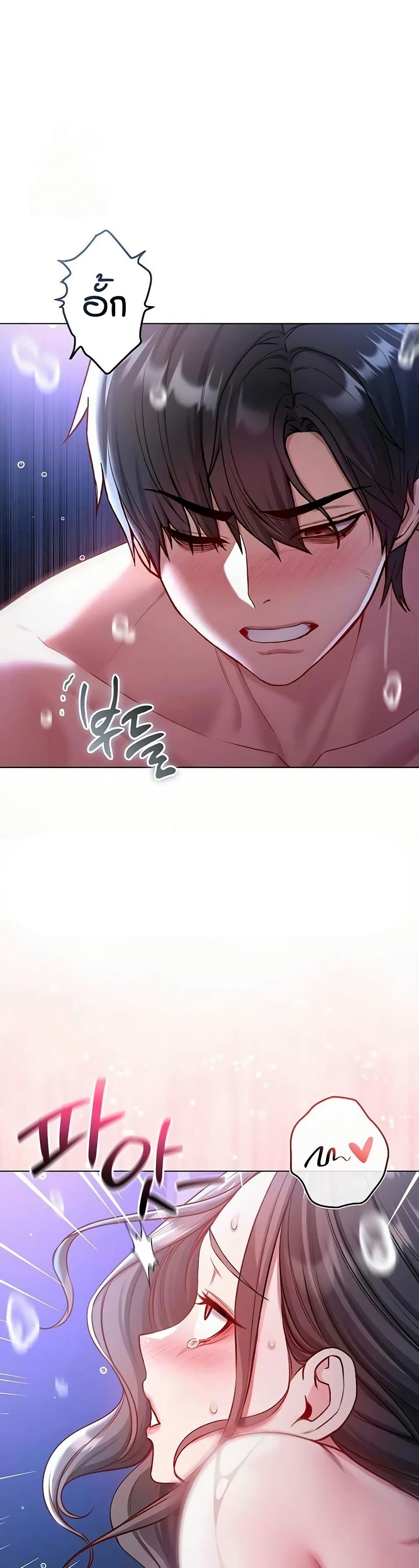 I’m a Vampire page 3