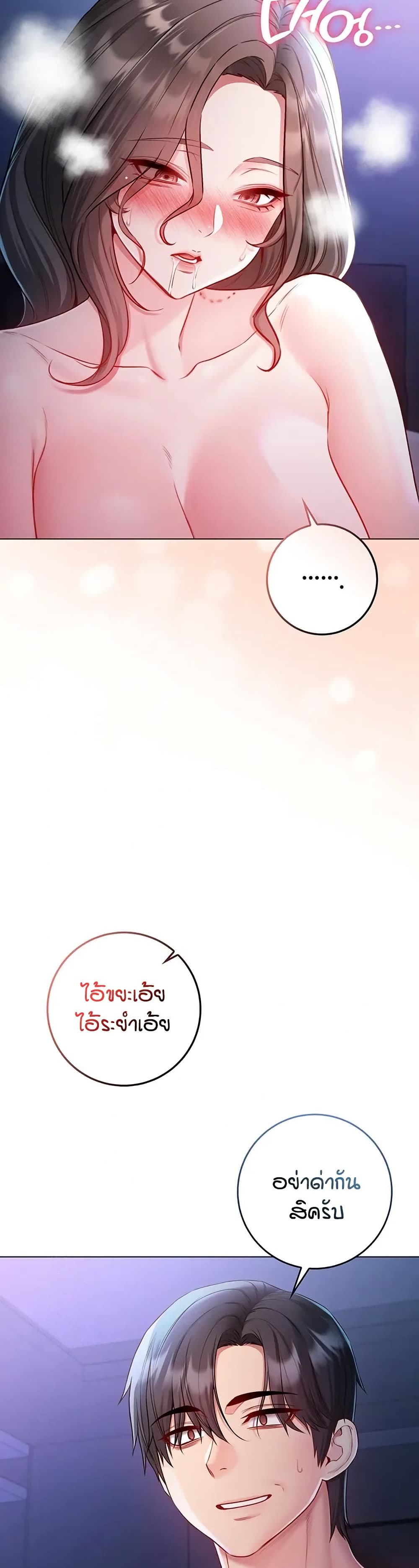 I’m a Vampire page 7