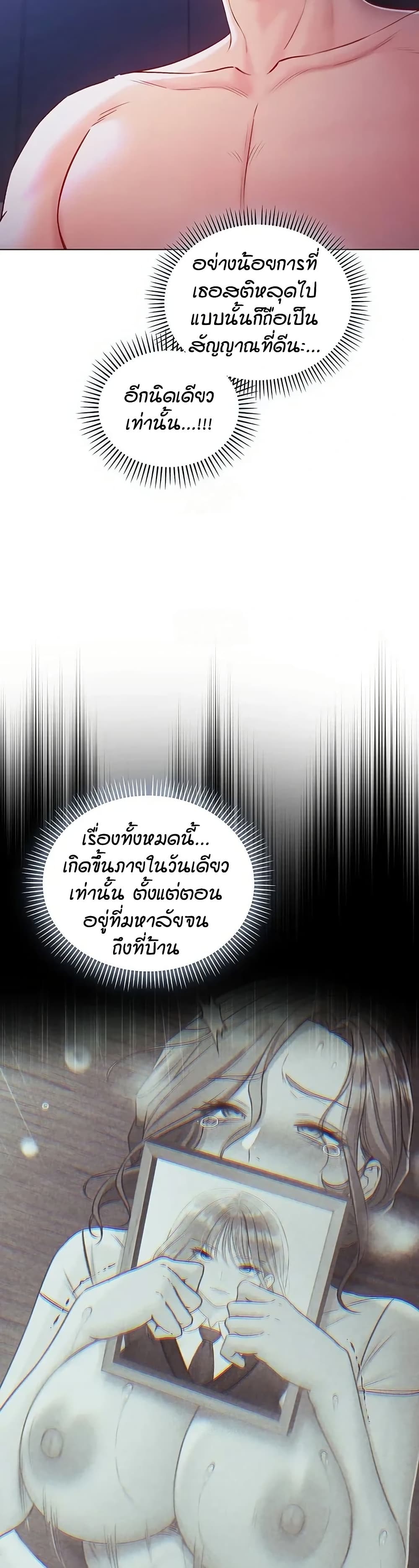 I’m a Vampire page 8