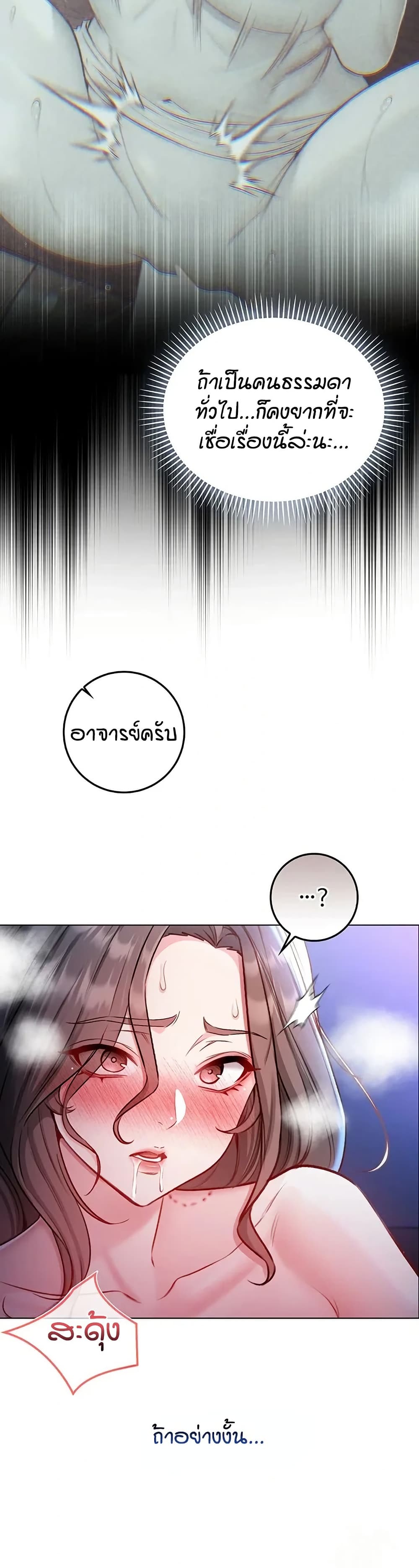 I’m a Vampire page 9