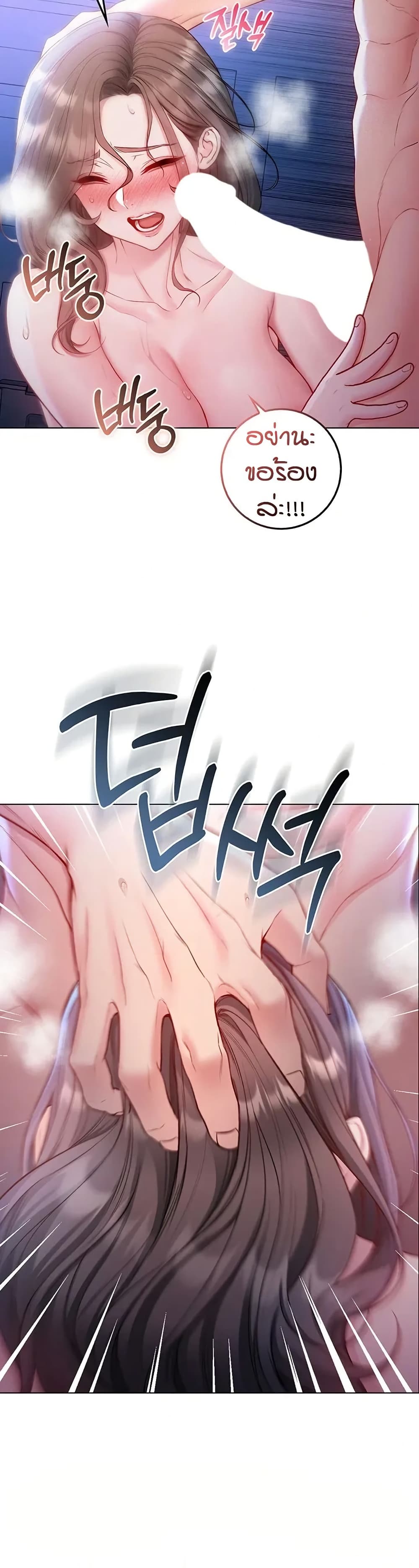 I’m a Vampire page 11