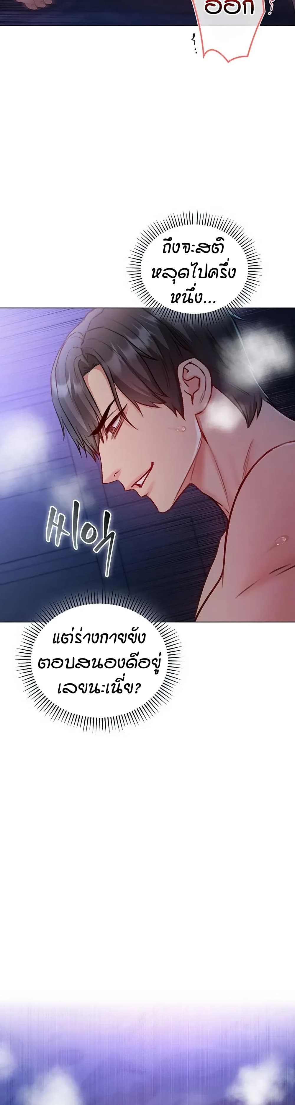 I’m a Vampire page 13