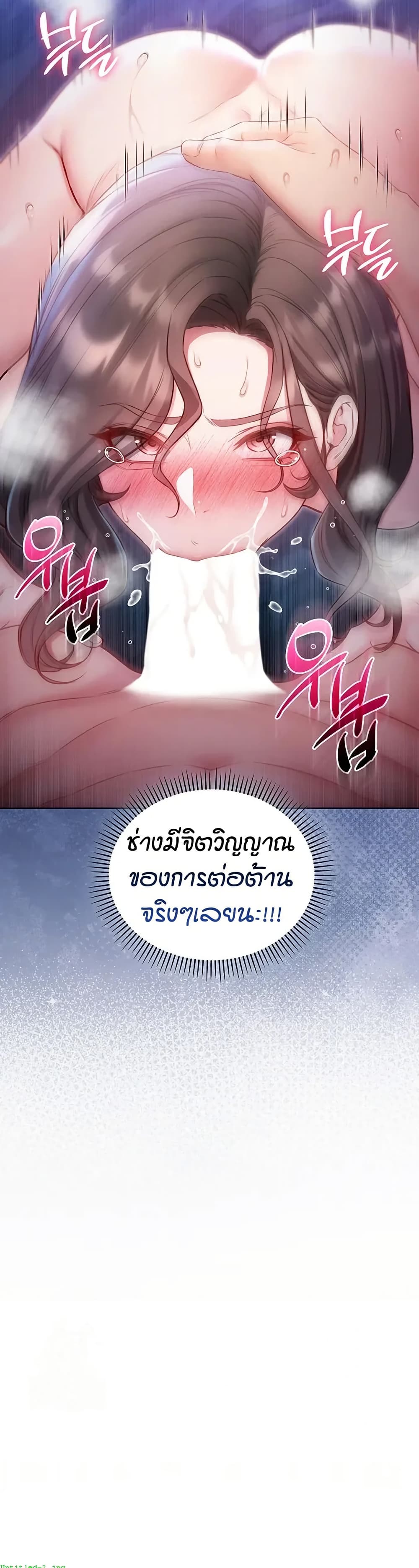 I’m a Vampire page 14