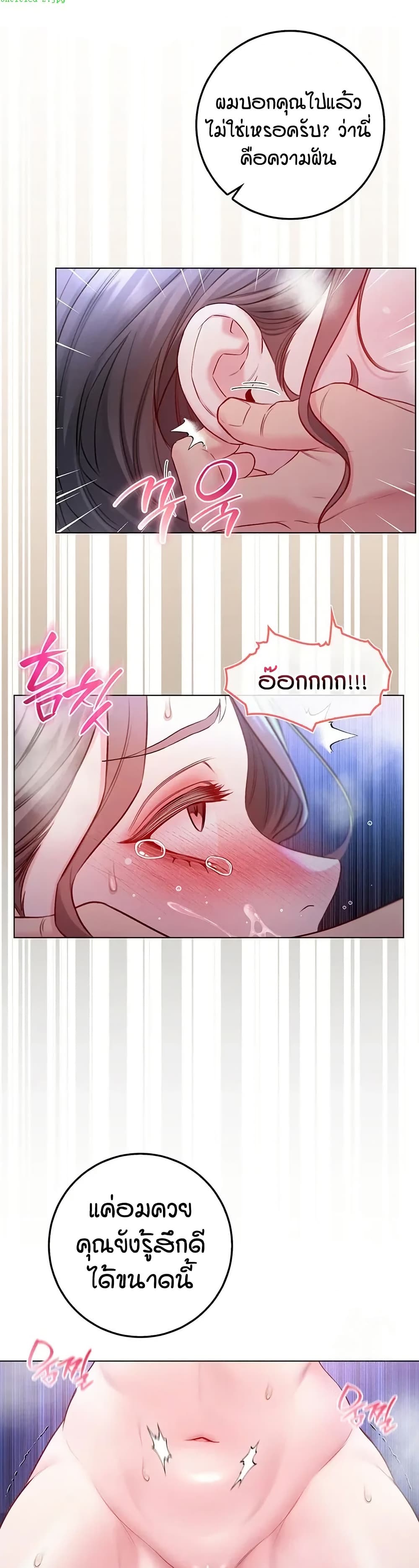 I’m a Vampire page 15