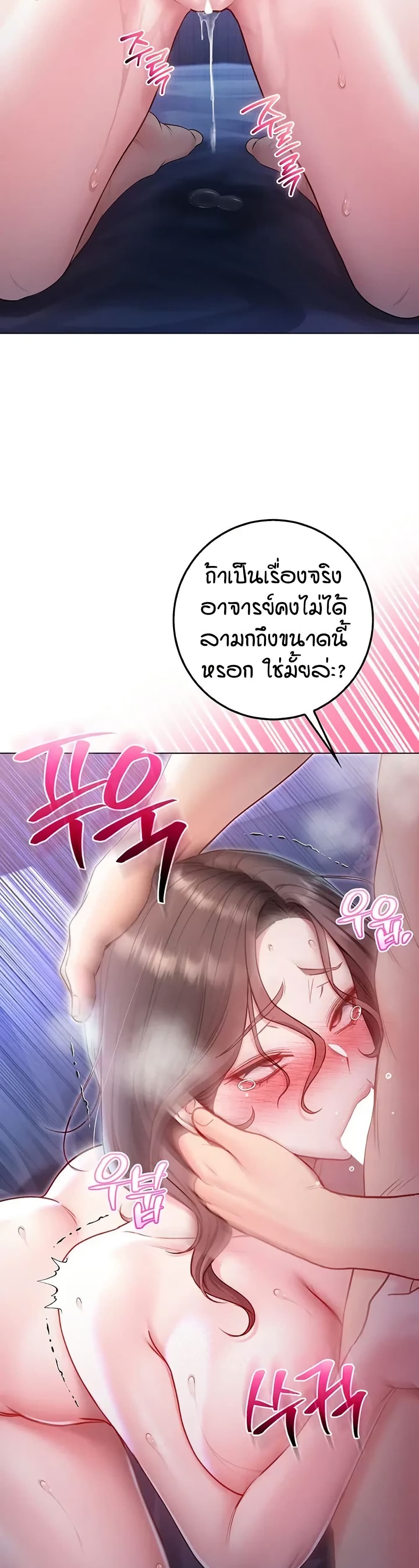 I’m a Vampire page 16