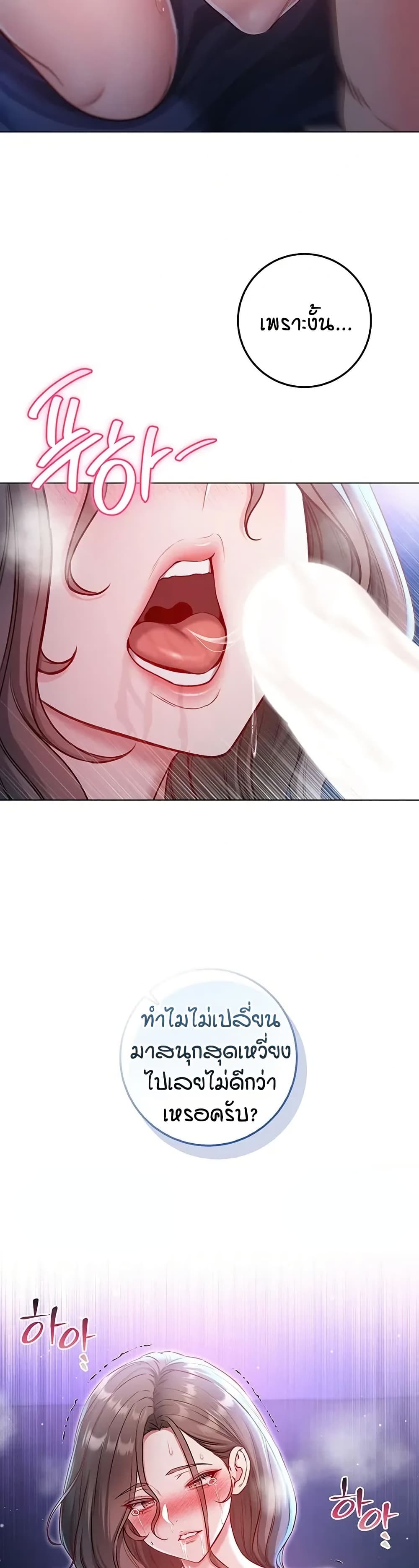 I’m a Vampire page 17