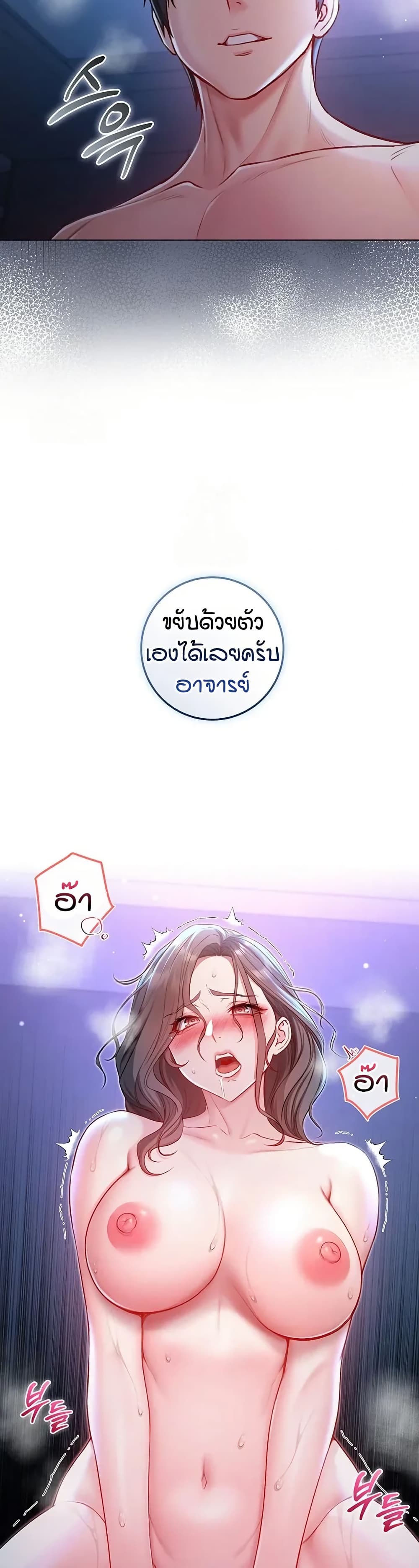 I’m a Vampire page 19