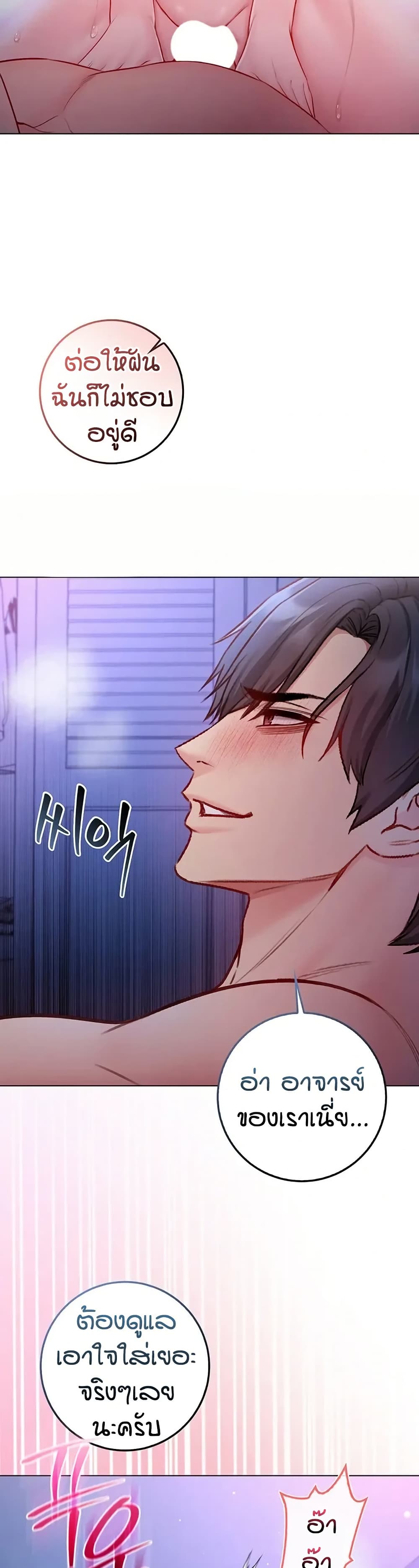 I’m a Vampire page 20