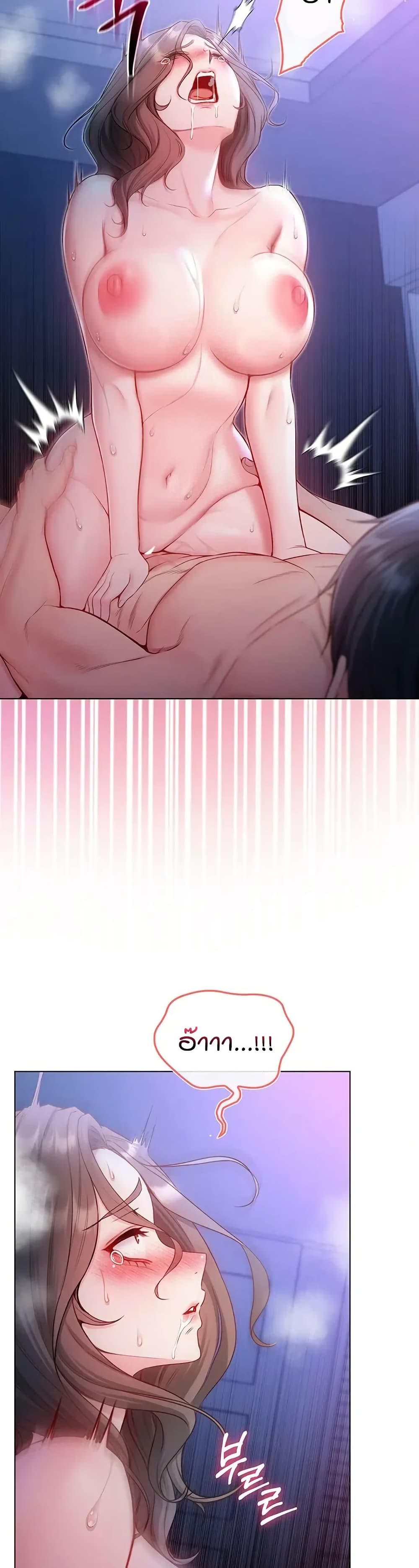 I’m a Vampire page 21
