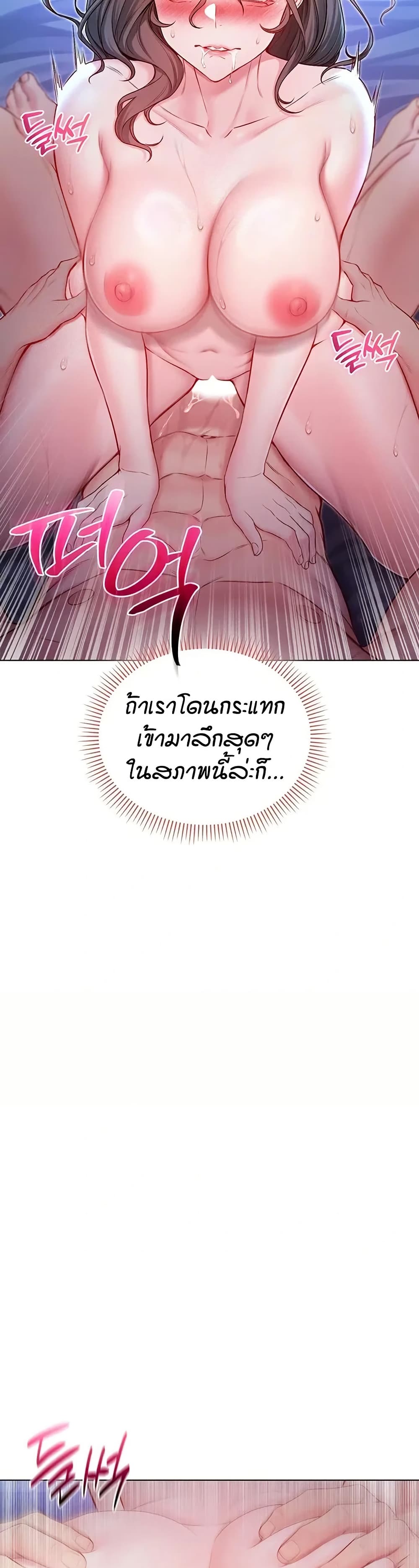 I’m a Vampire page 23