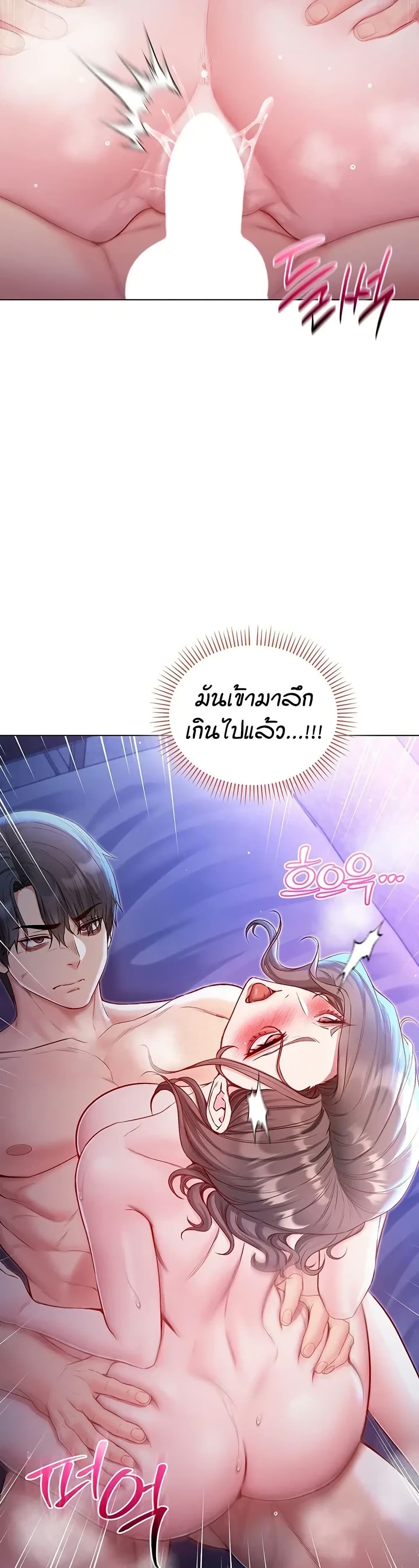 I’m a Vampire page 24