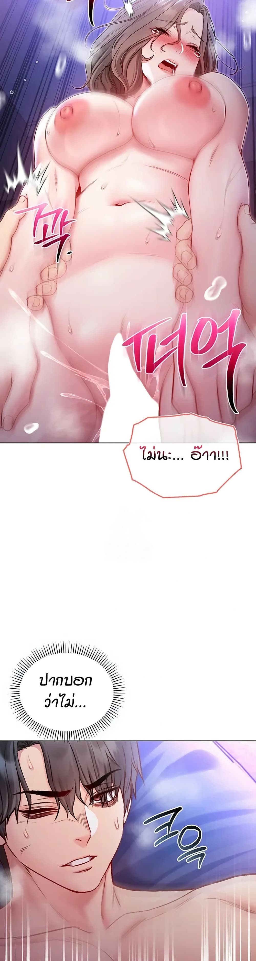 I’m a Vampire page 26