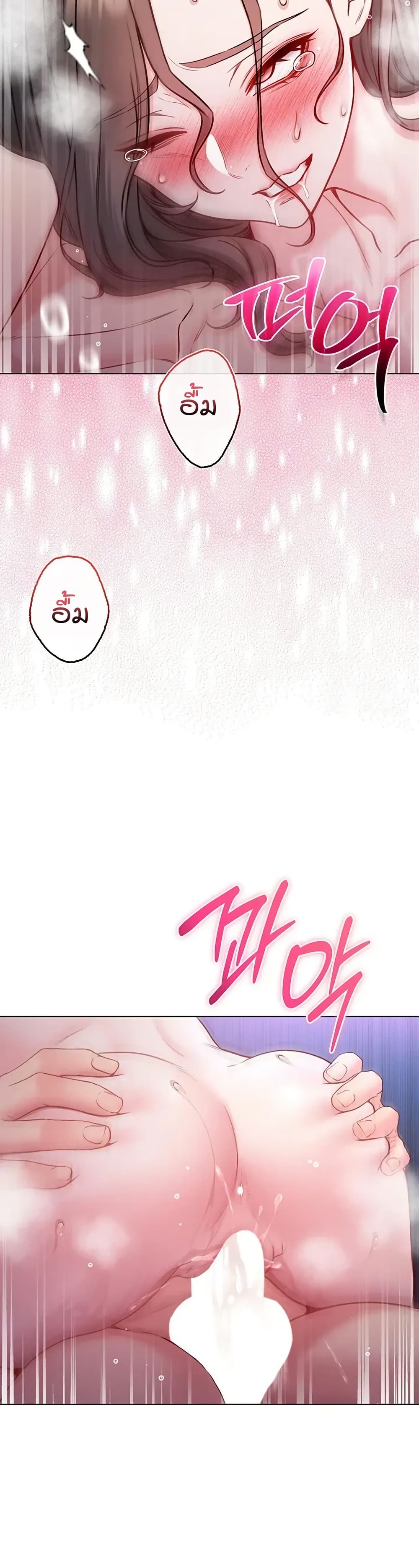 I’m a Vampire page 31