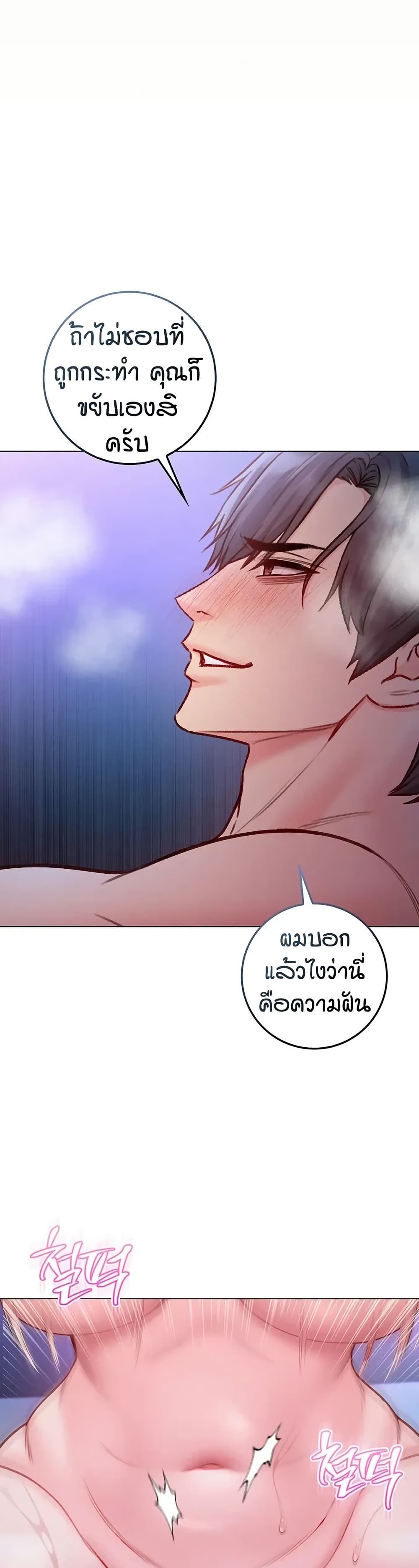 I’m a Vampire page 33