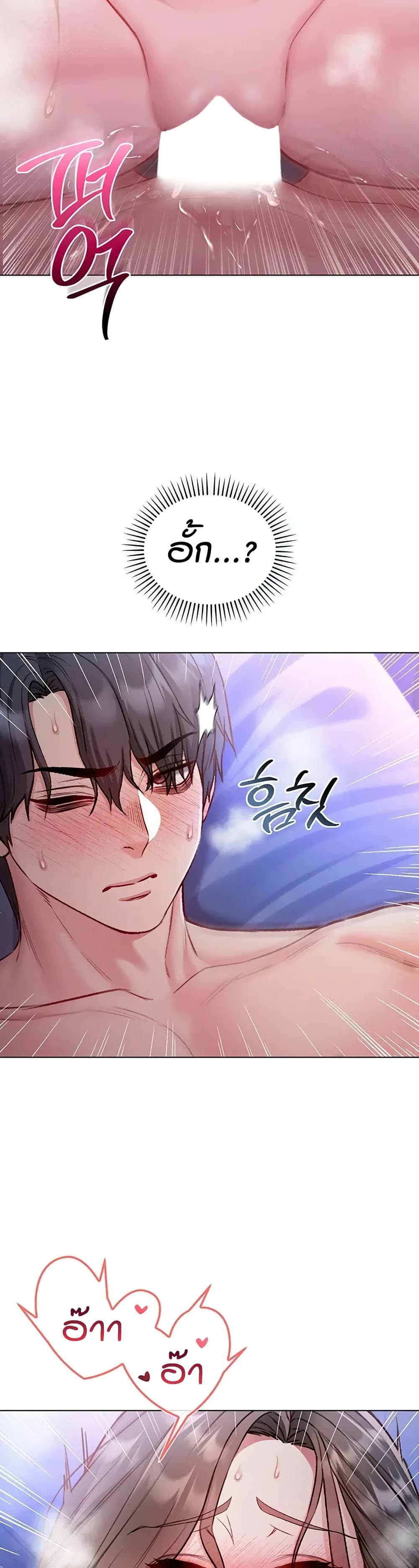 I’m a Vampire page 34