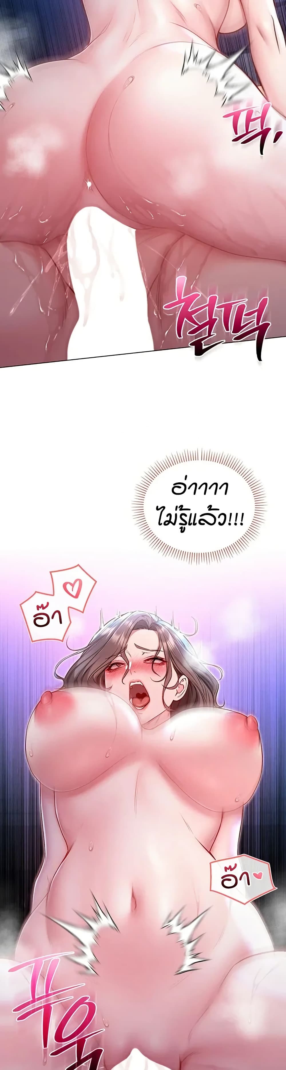 I’m a Vampire page 37