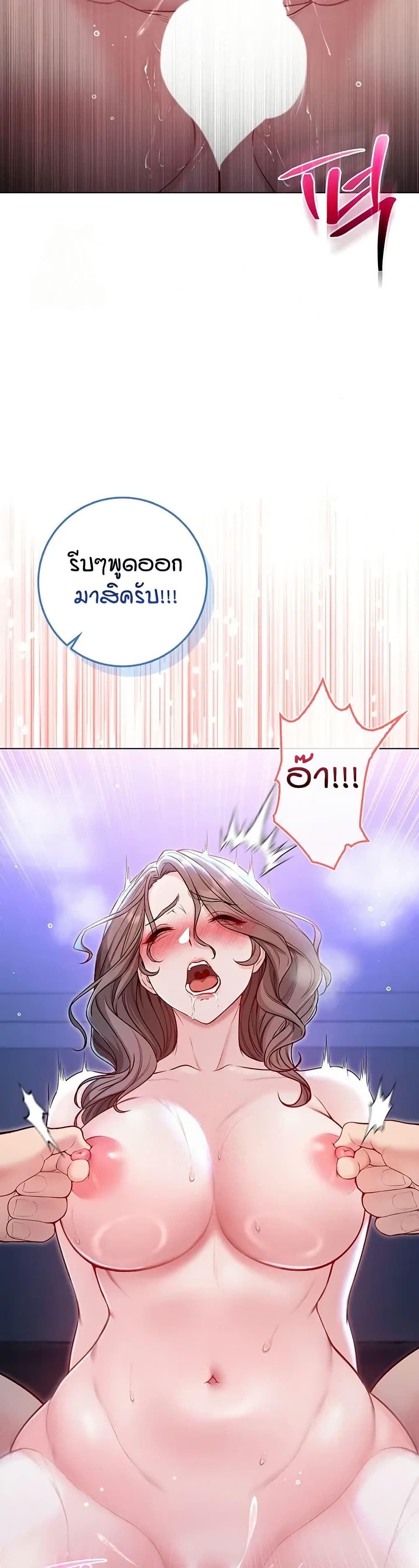 I’m a Vampire page 42