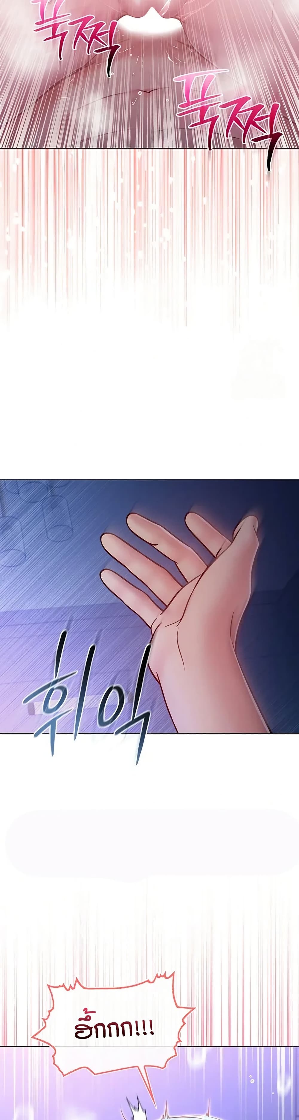I’m a Vampire page 43