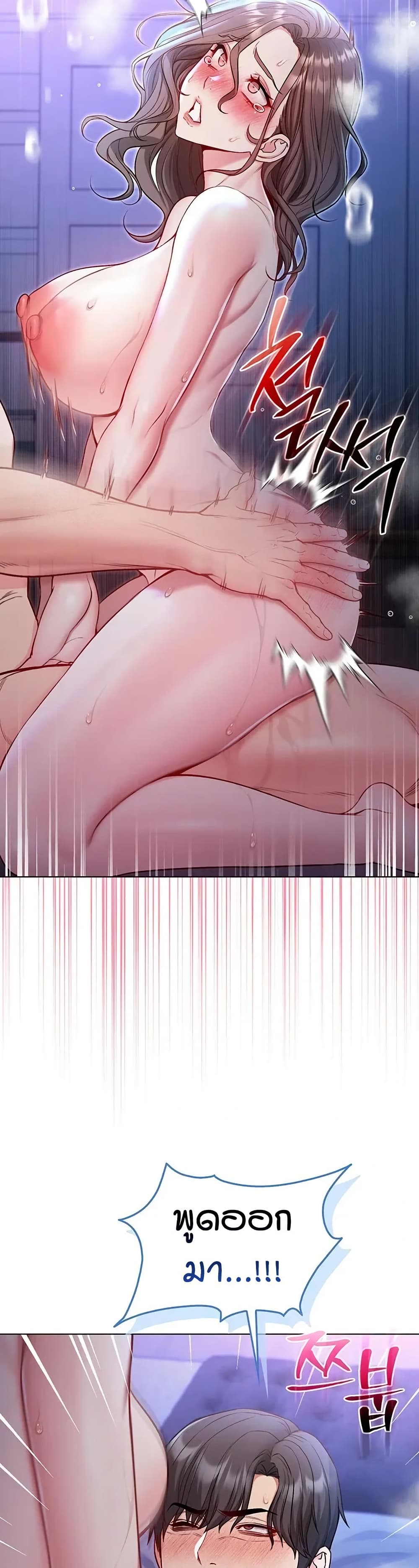 I’m a Vampire page 44