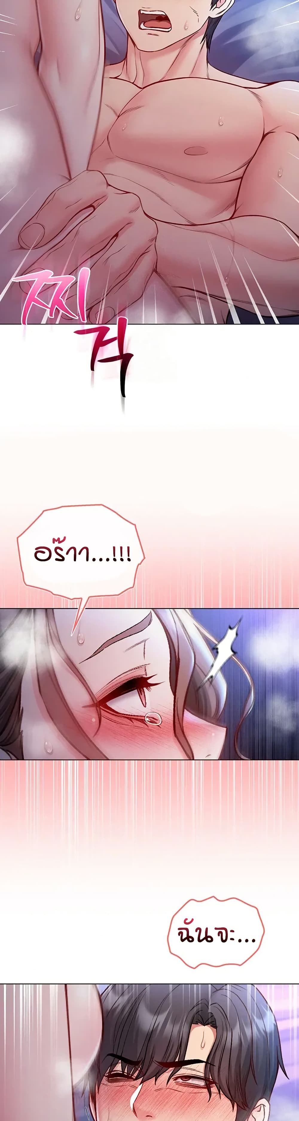 I’m a Vampire page 45
