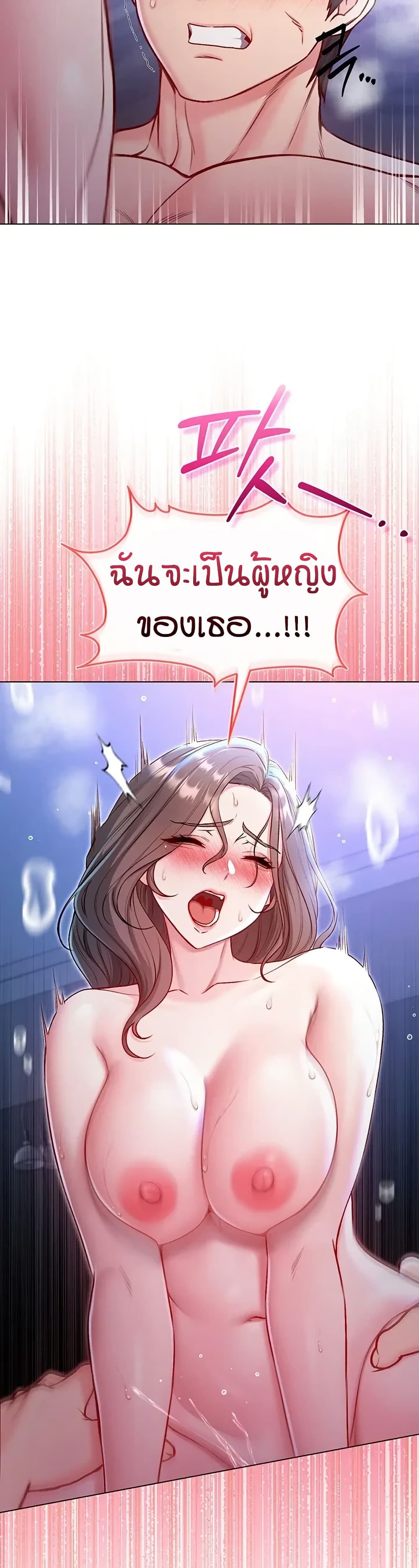 I’m a Vampire page 46
