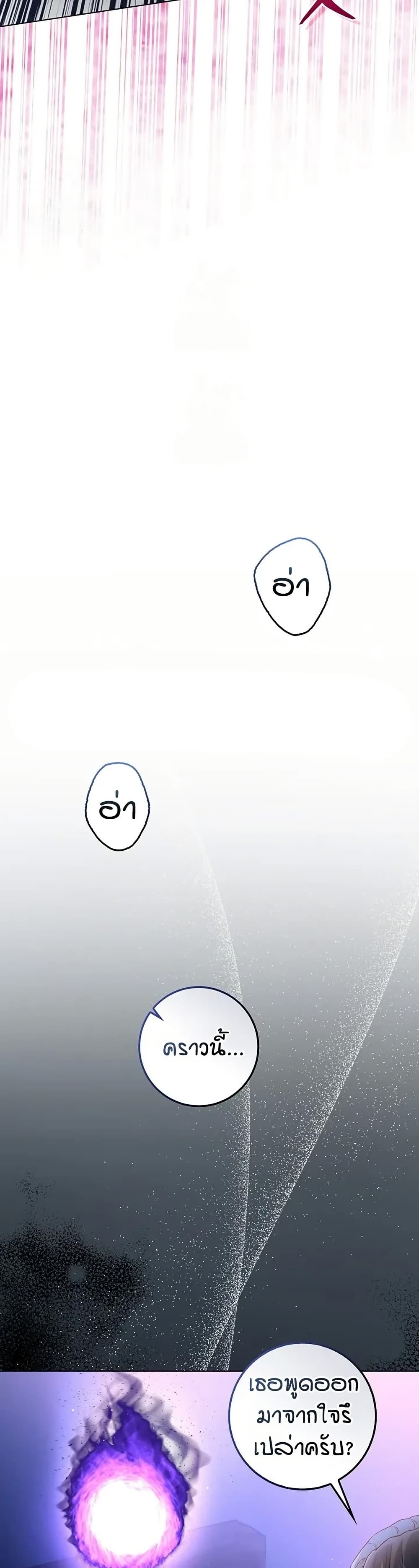 I’m a Vampire page 48
