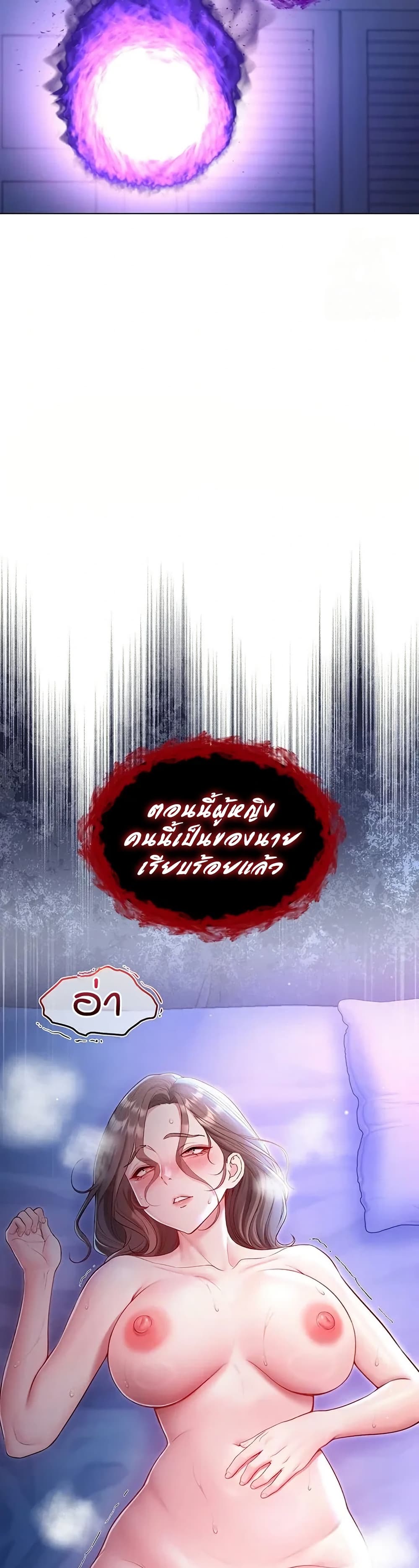 I’m a Vampire page 50