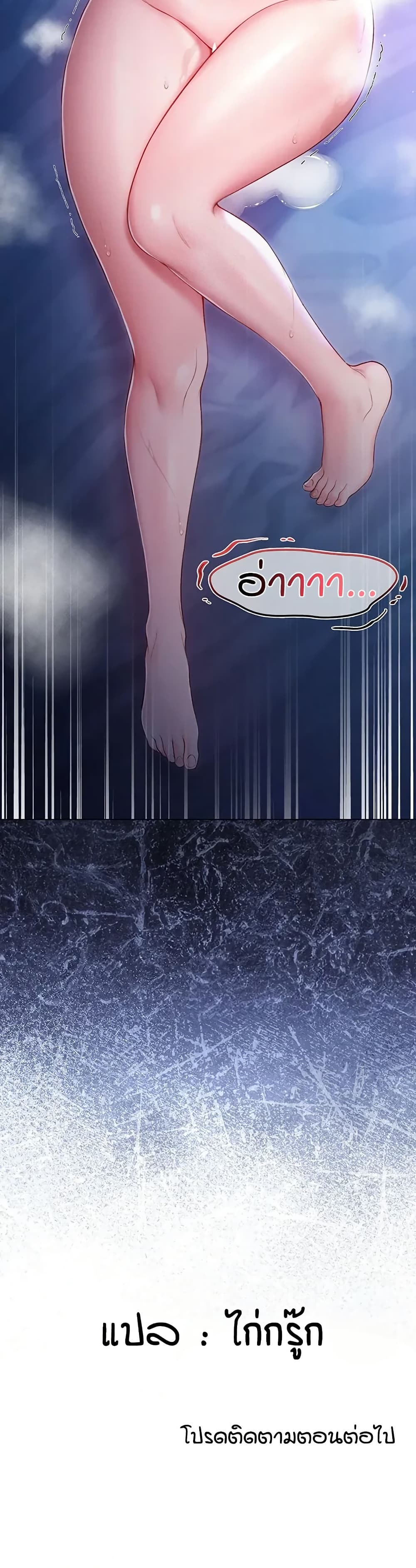 I’m a Vampire page 51
