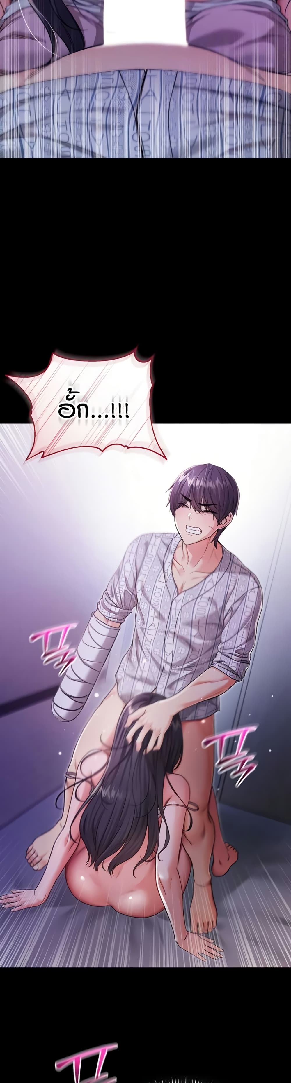 I’m a Vampire page 5