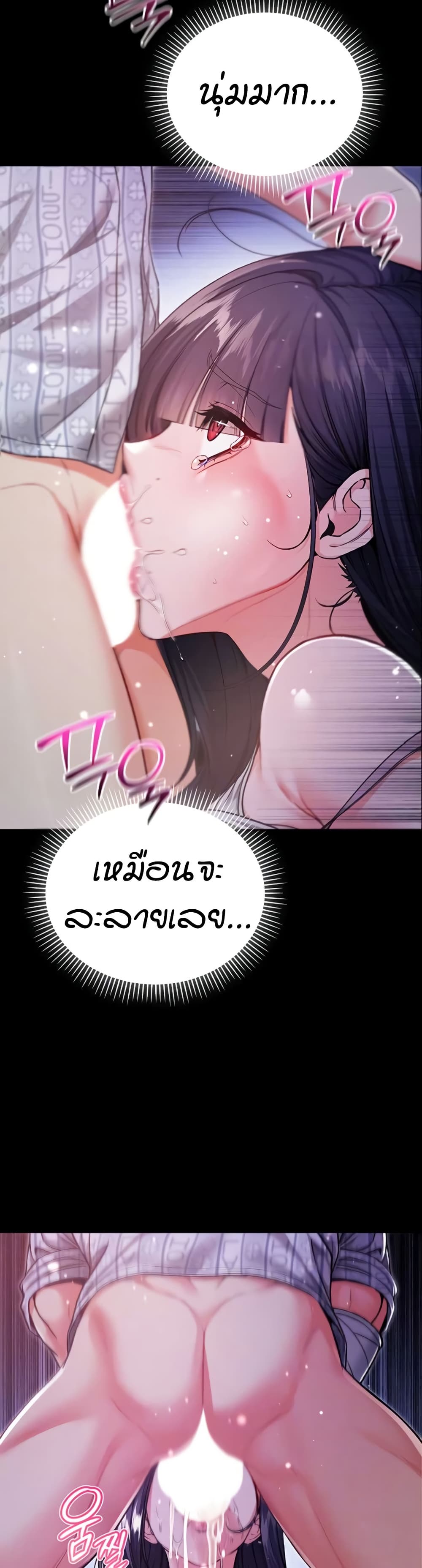 I’m a Vampire page 6