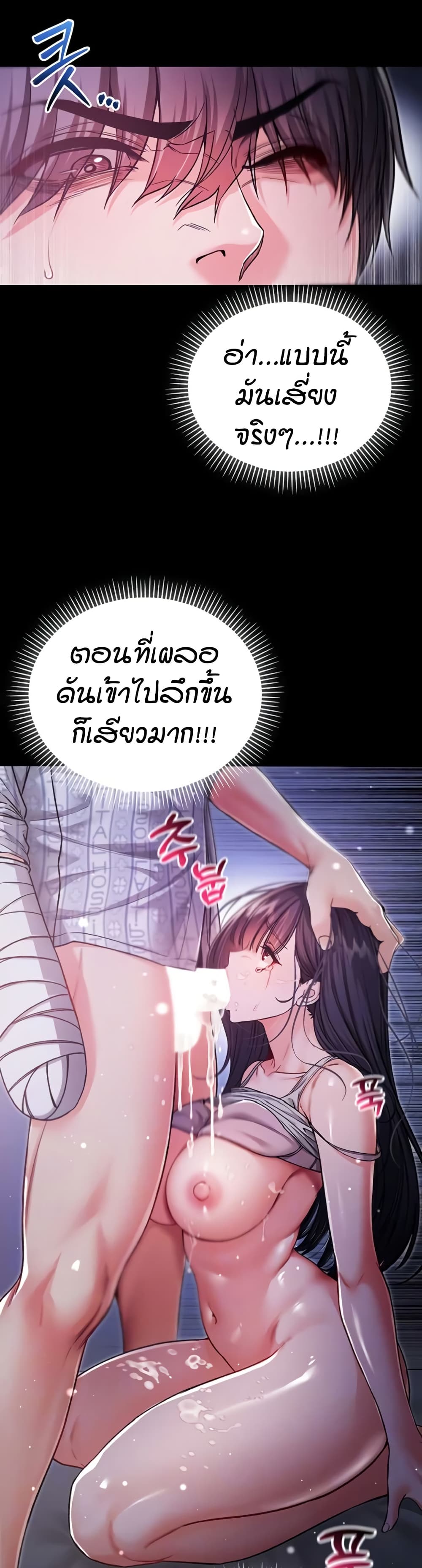 I’m a Vampire page 8