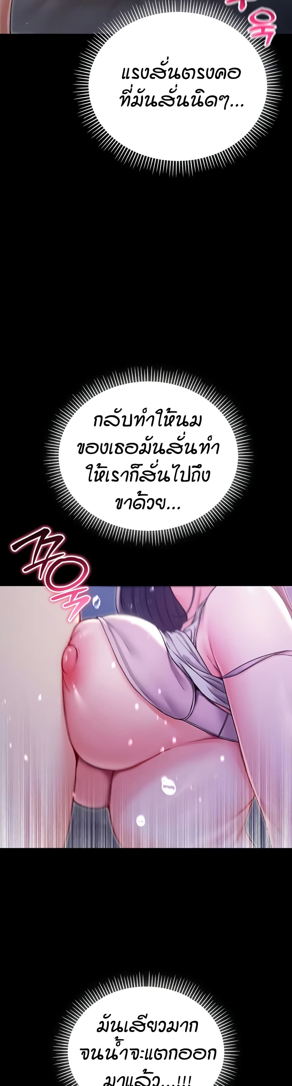 I’m a Vampire page 9