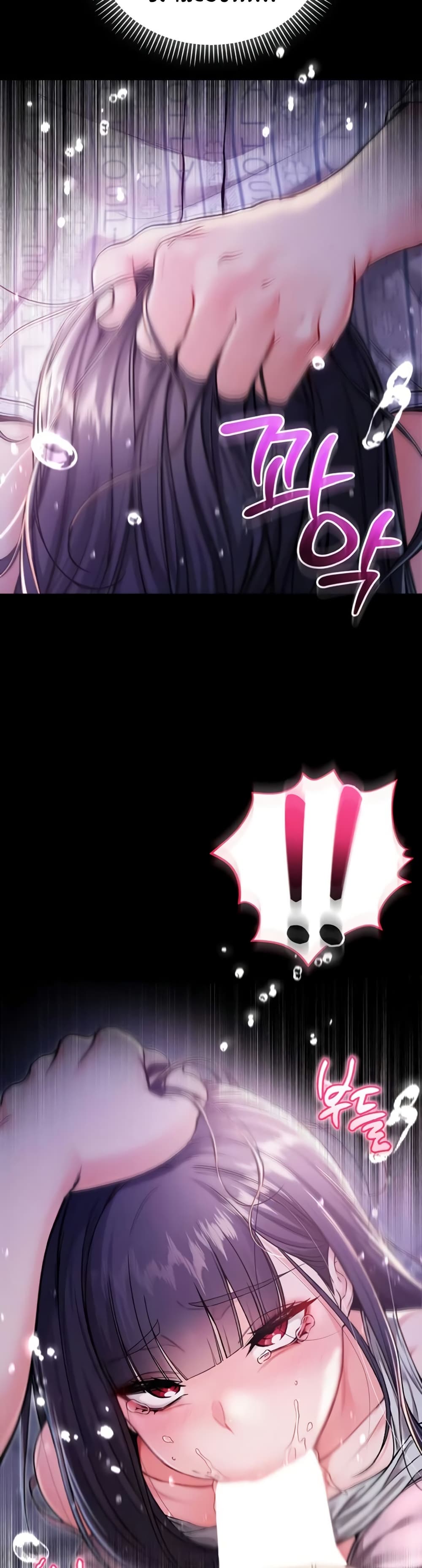 I’m a Vampire page 10