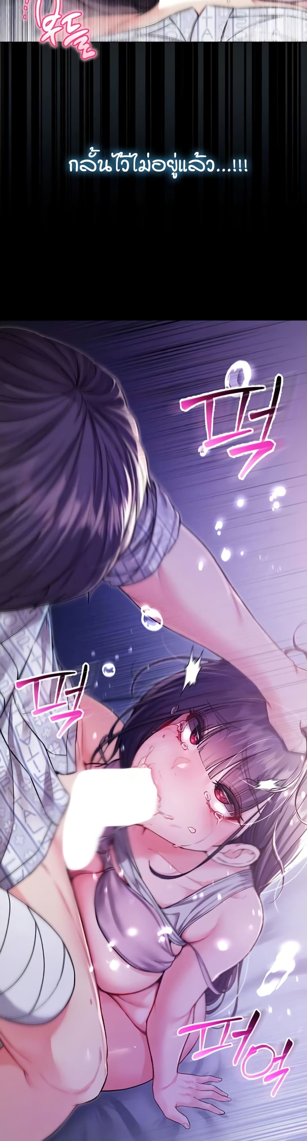 I’m a Vampire page 11
