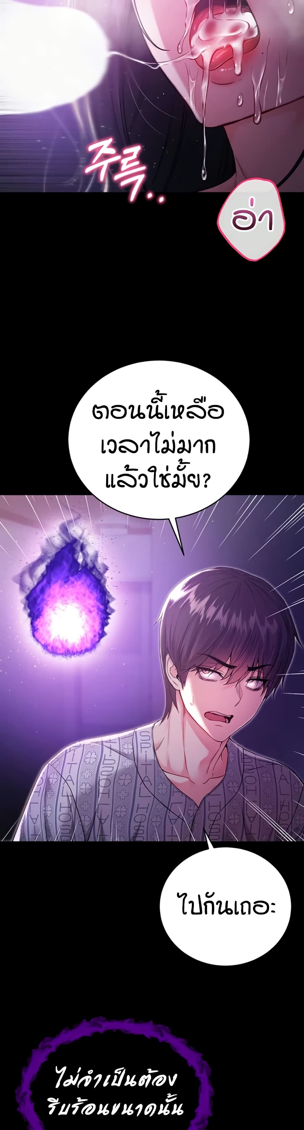 I’m a Vampire page 16