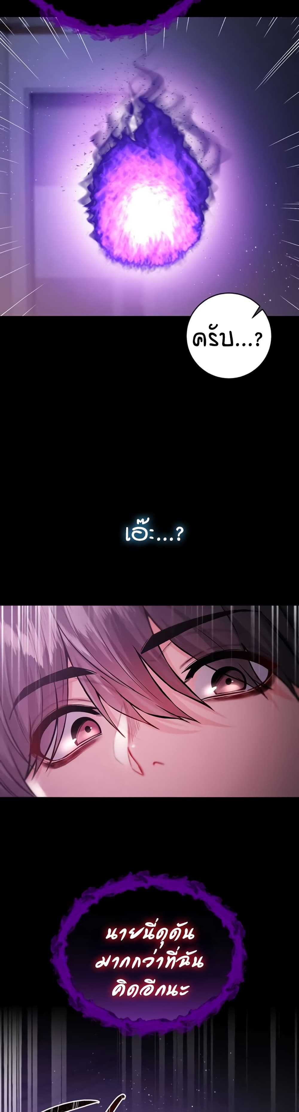 I’m a Vampire page 17