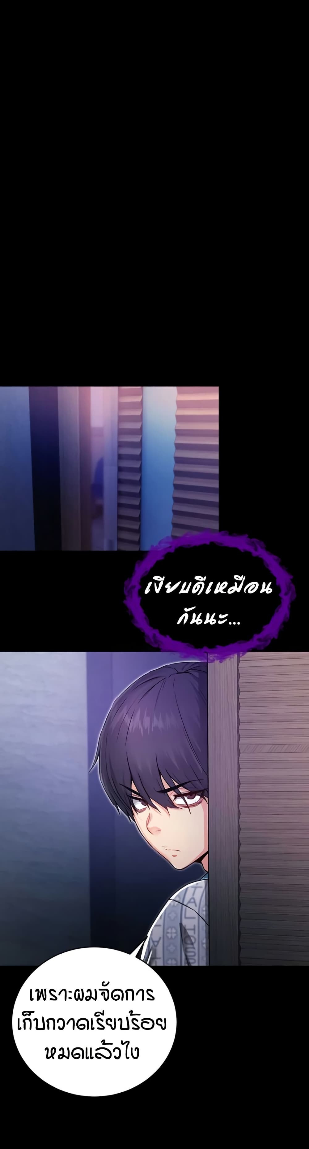 I’m a Vampire page 20