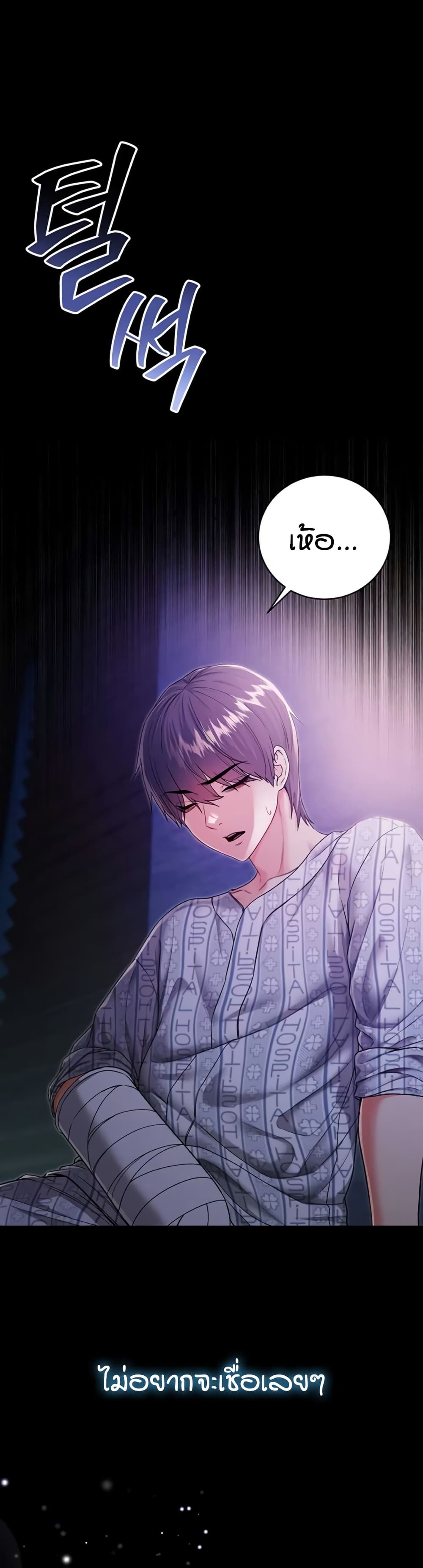 I’m a Vampire page 21