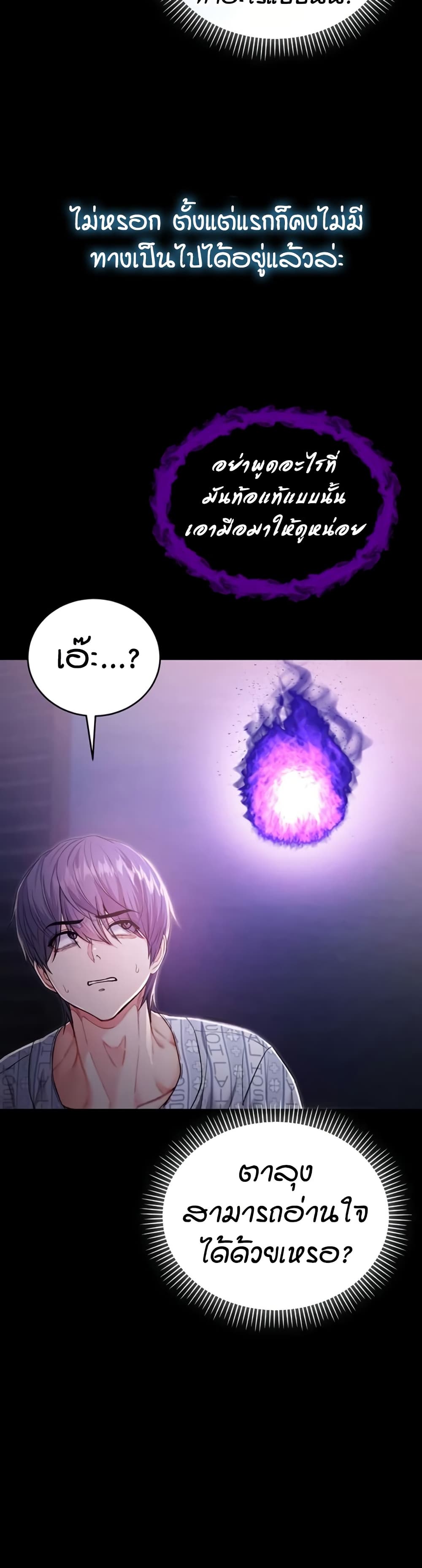 I’m a Vampire page 23