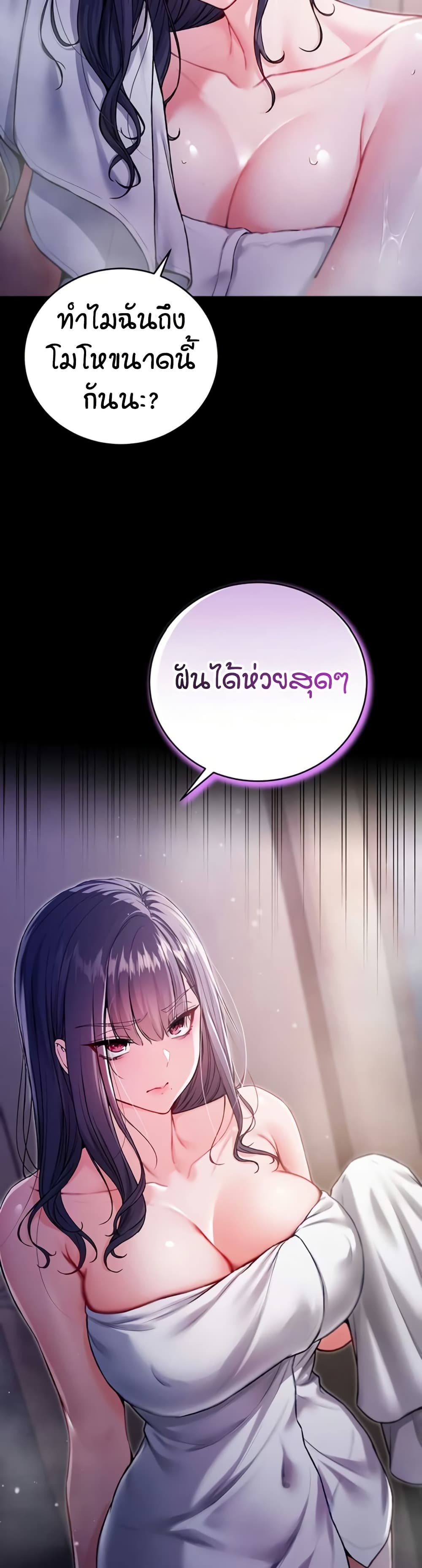 I’m a Vampire page 31