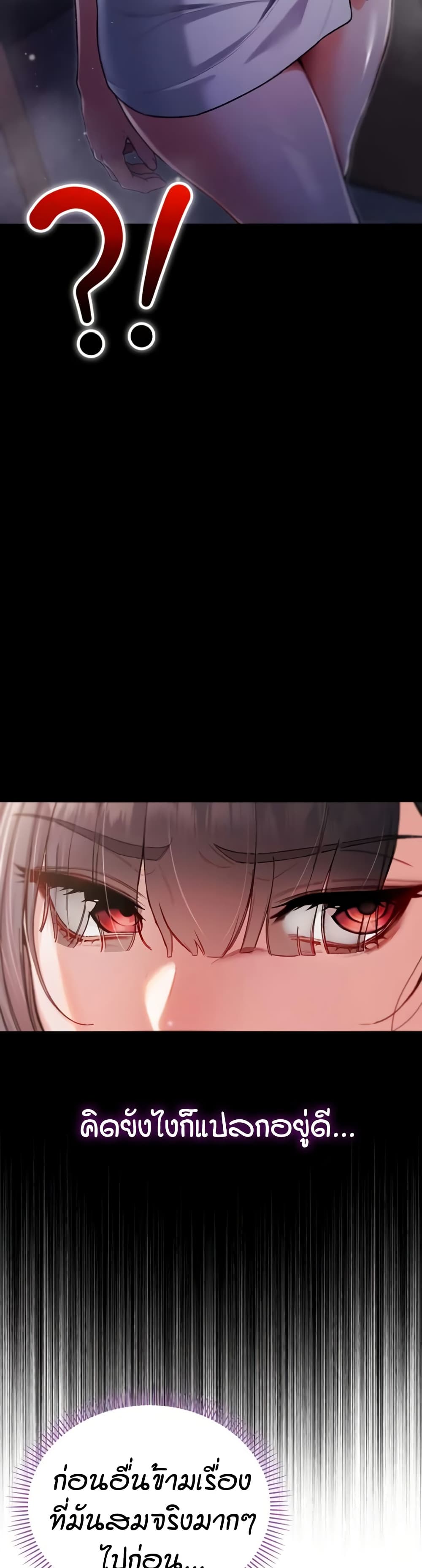 I’m a Vampire page 32