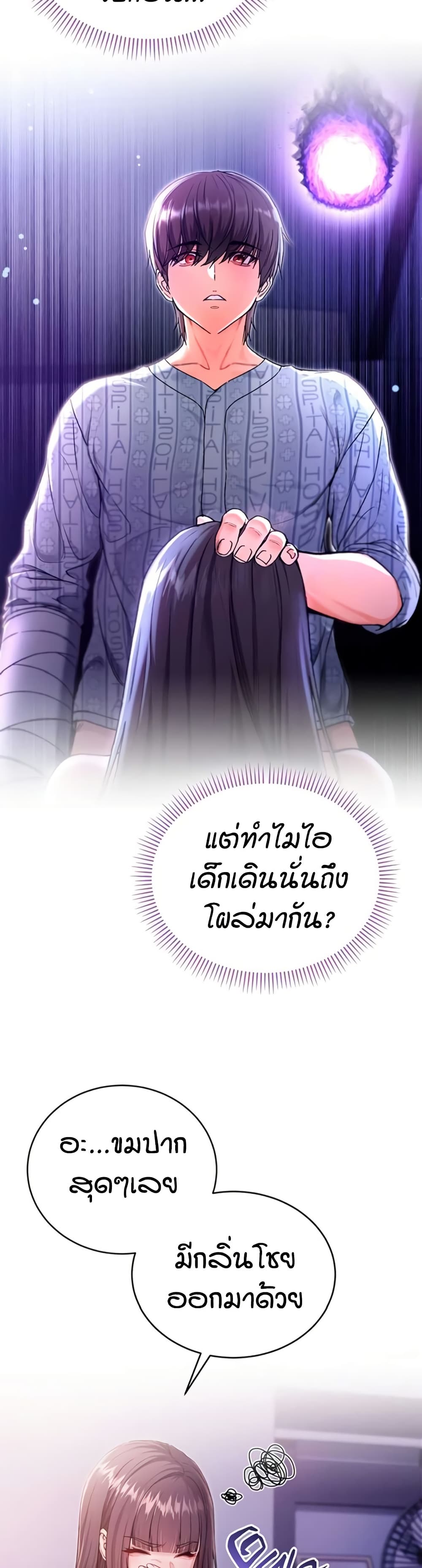 I’m a Vampire page 33