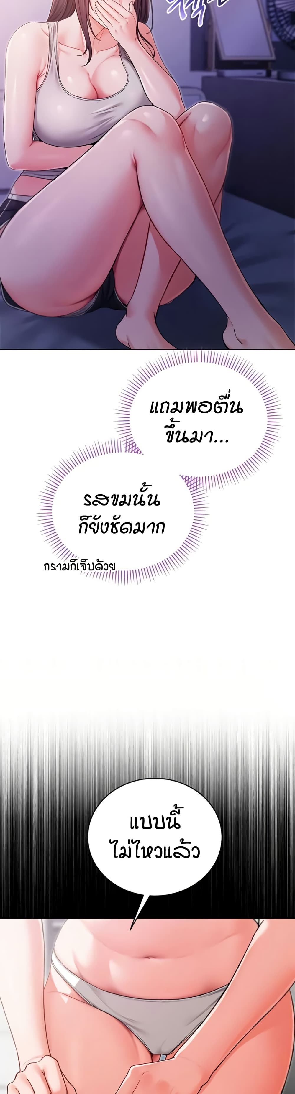 I’m a Vampire page 34