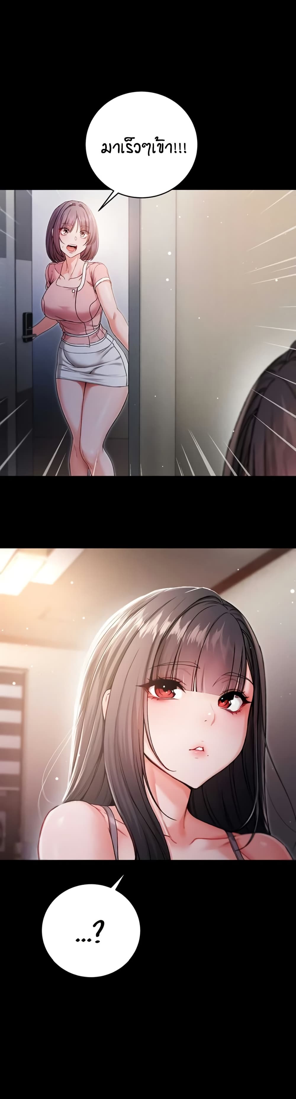 I’m a Vampire page 36