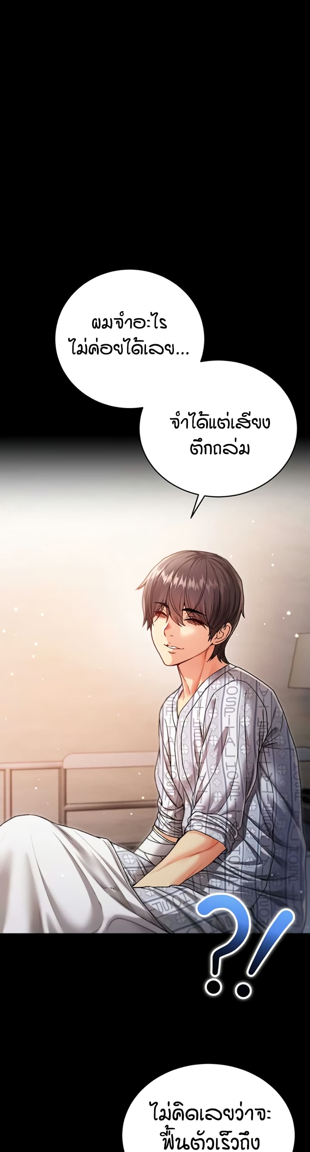 I’m a Vampire page 37